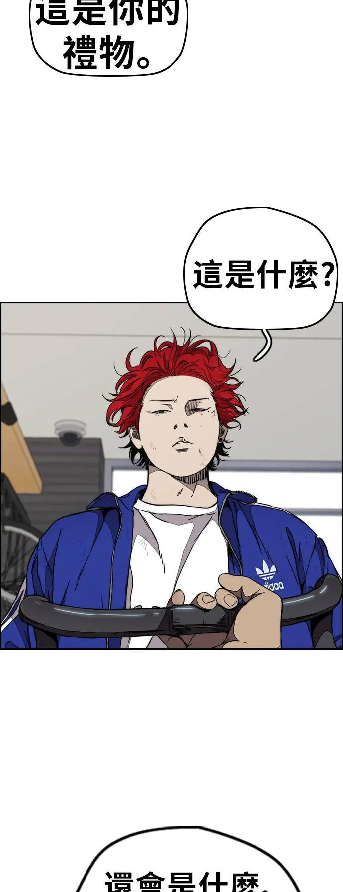 [第3季] 第81话 粉色的天空 第67页