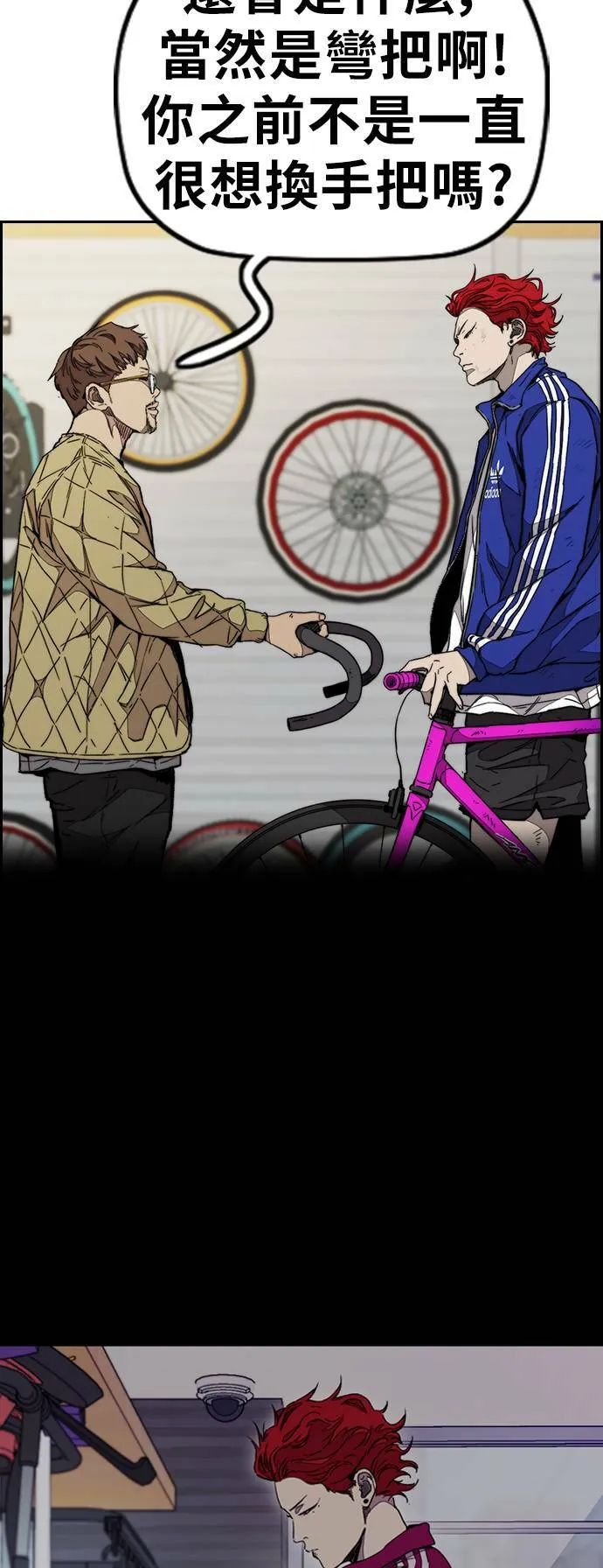 [第3季] 第81话 粉色的天空 第68页