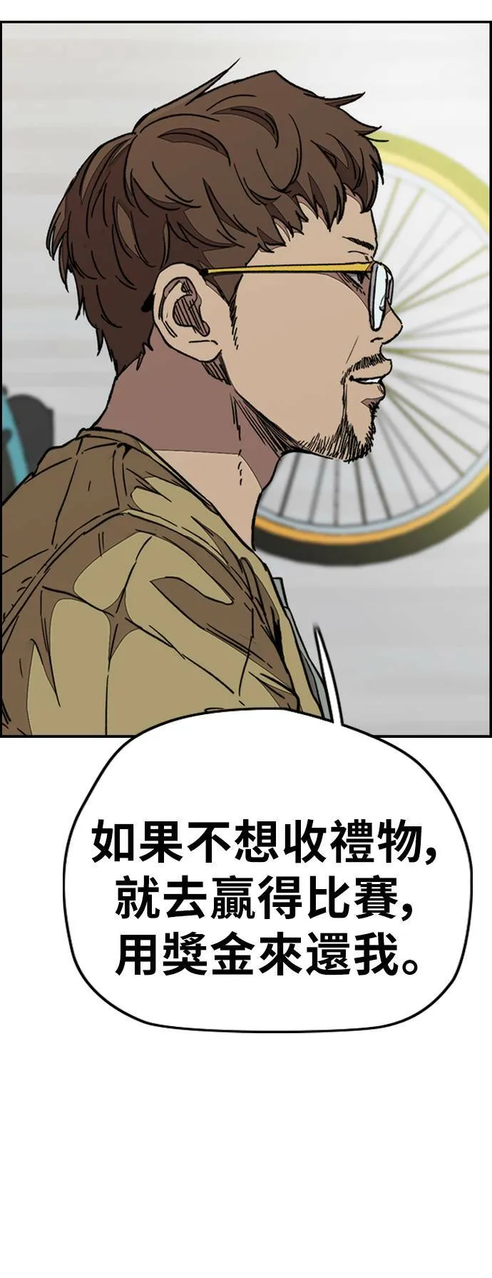 [第3季] 第81话 粉色的天空 第72页