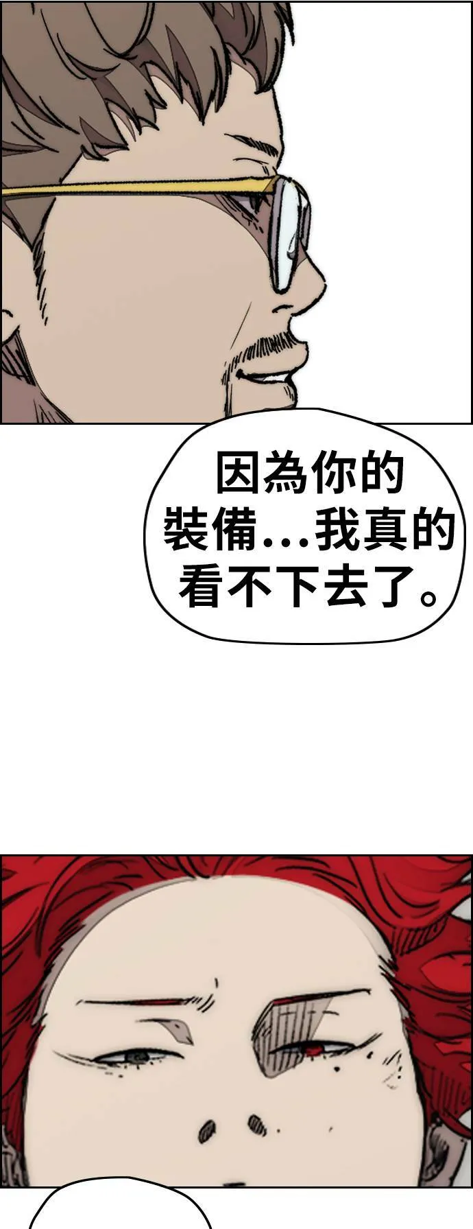 [第3季] 第81话 粉色的天空 第73页