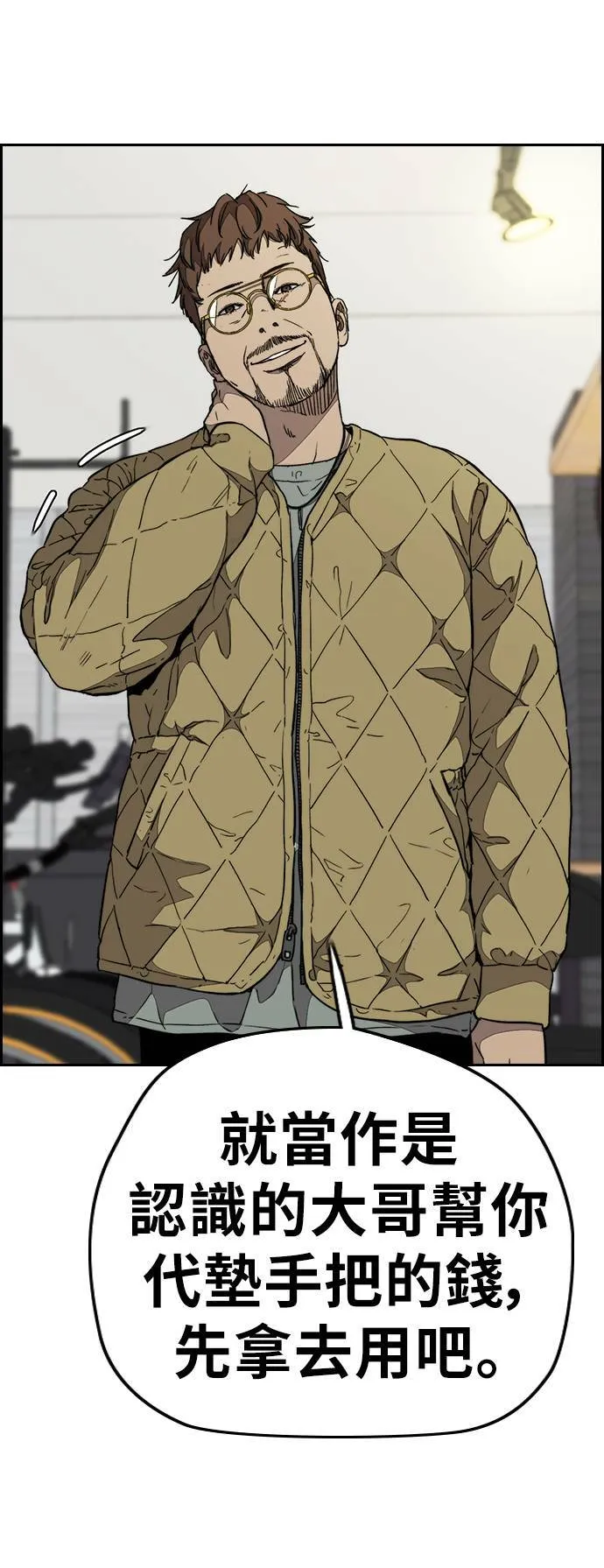 [第3季] 第81话 粉色的天空 第75页