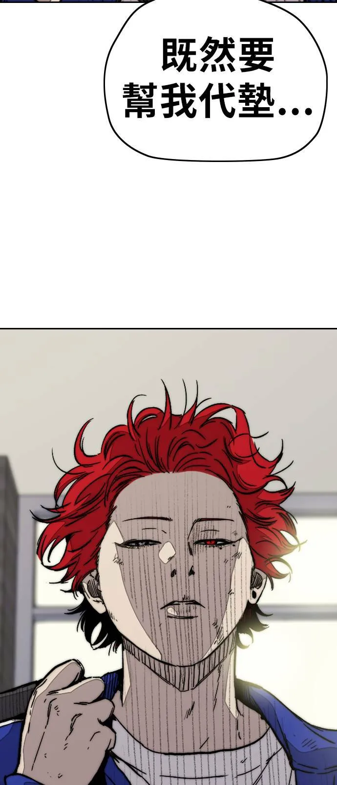[第3季] 第81话 粉色的天空 第81页