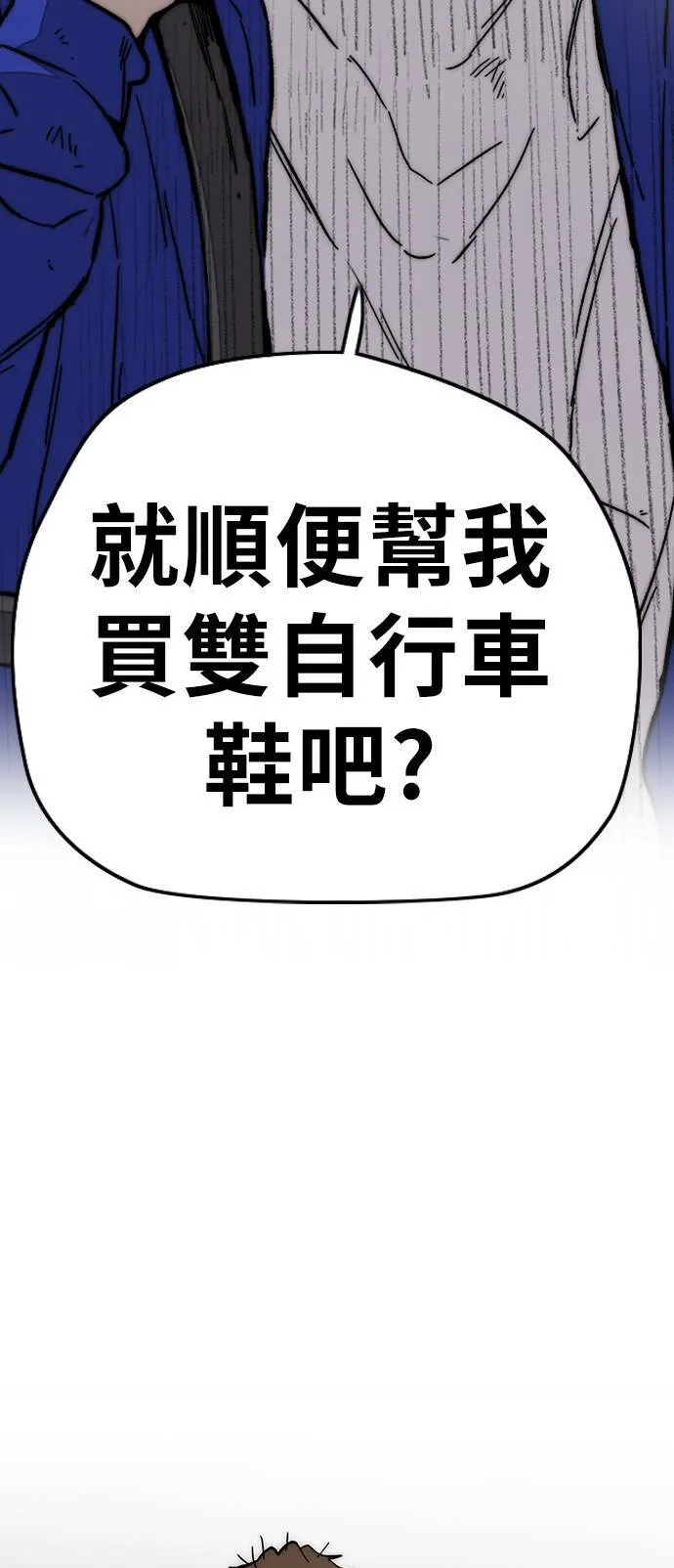 [第3季] 第81话 粉色的天空 第82页