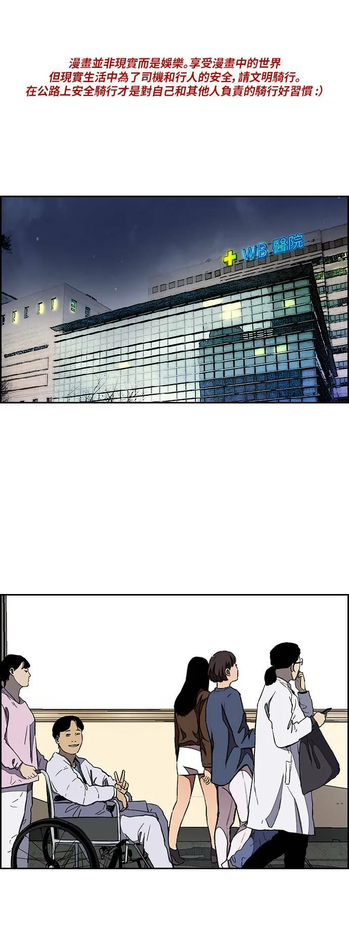 [第3季] 第81话 粉色的天空 第84页