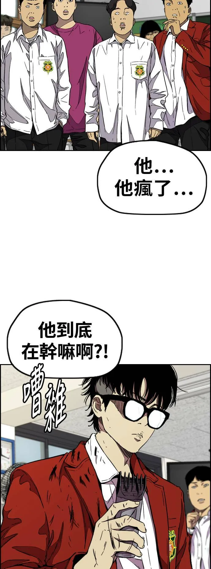 [第3季] 第78话 我要遵守约定。 第4页