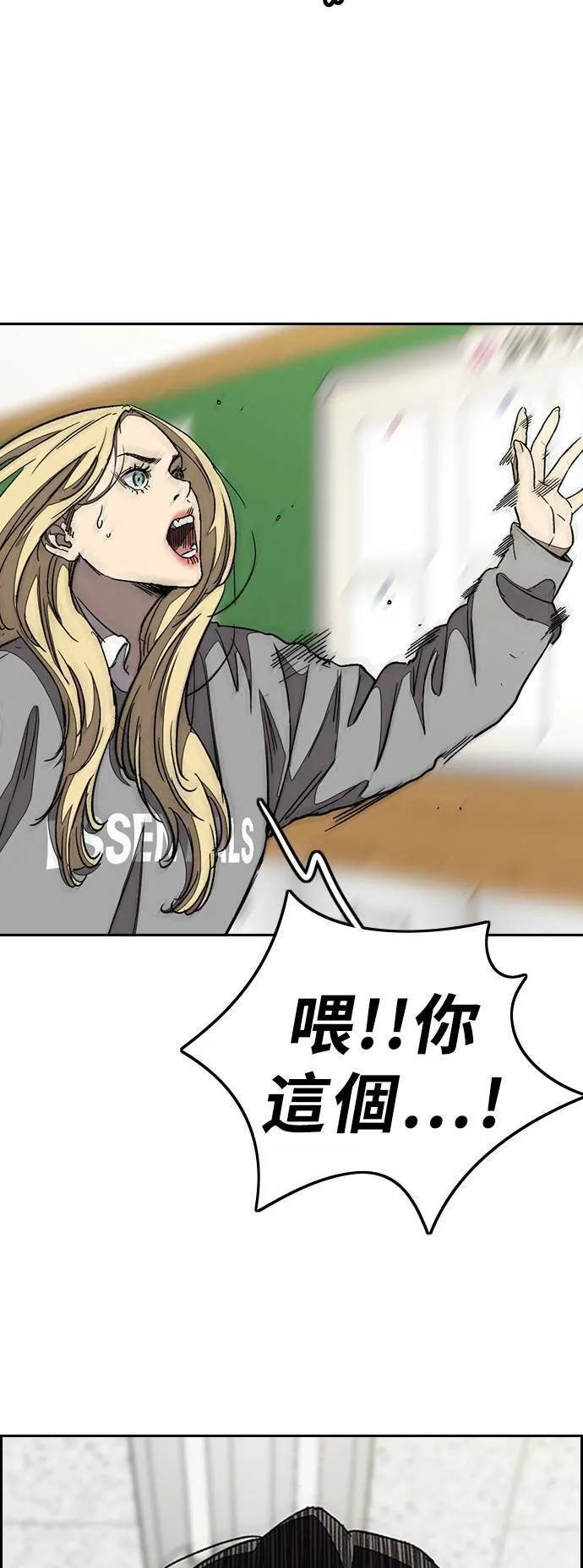 [第3季] 第78话 我要遵守约定。 第6页