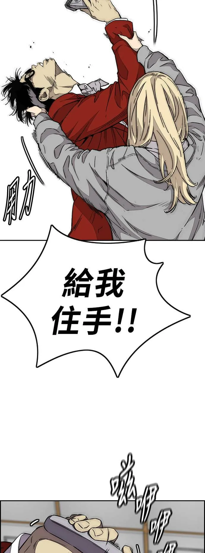 [第3季] 第78话 我要遵守约定。 第8页