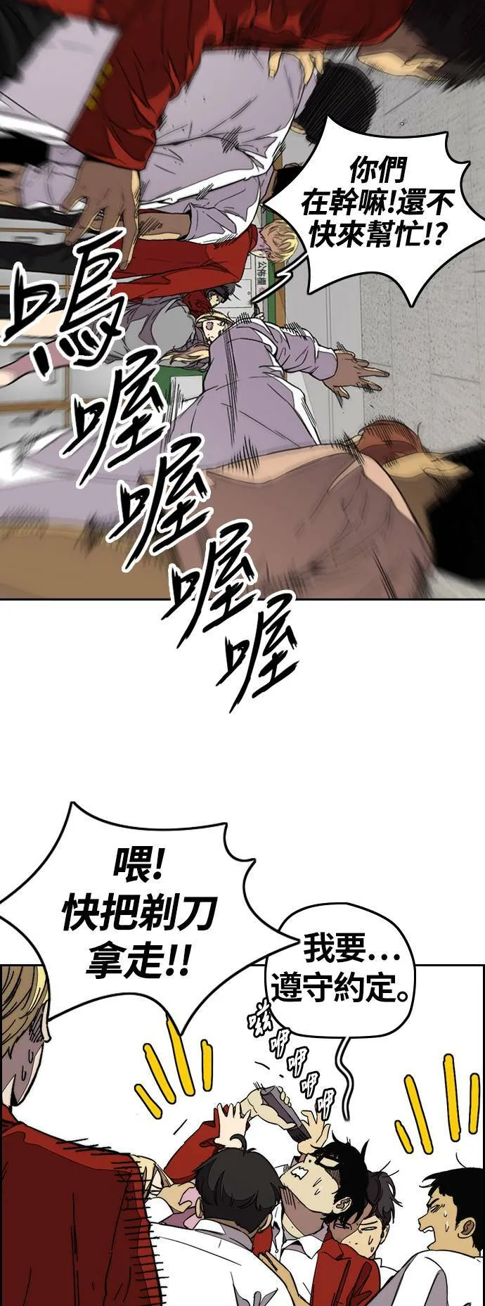 [第3季] 第78话 我要遵守约定。 第10页