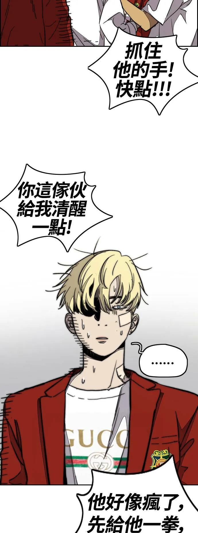 [第3季] 第78话 我要遵守约定。 第11页