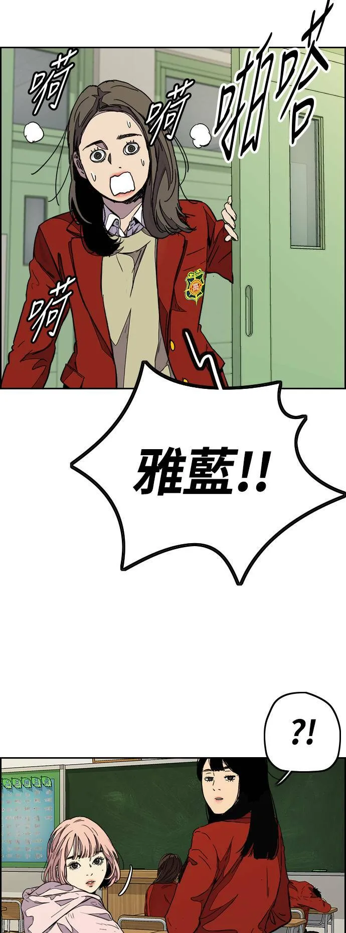 [第3季] 第78话 我要遵守约定。 第13页