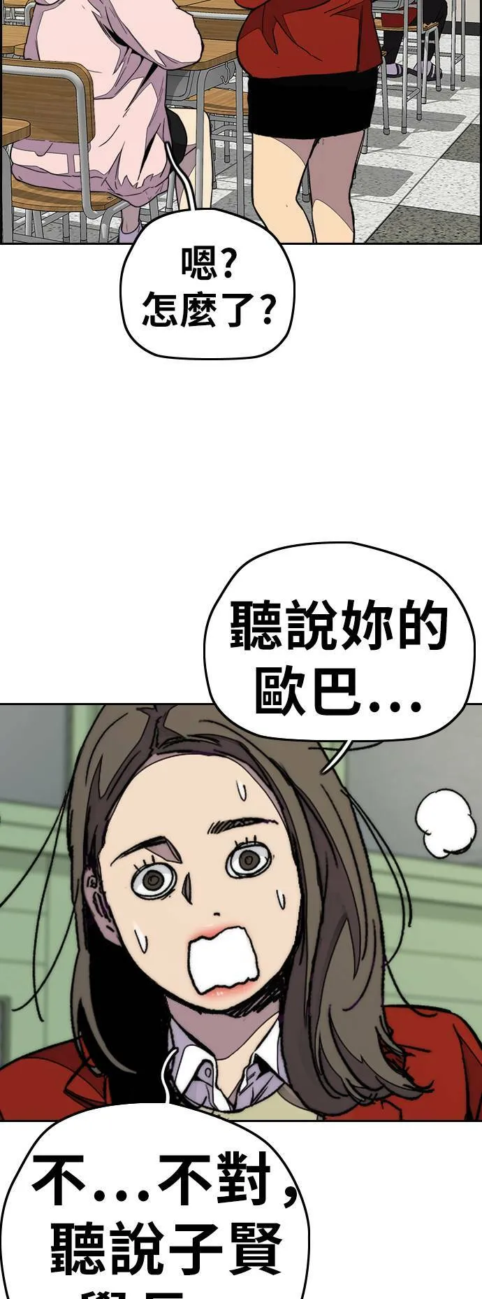 [第3季] 第78话 我要遵守约定。 第14页