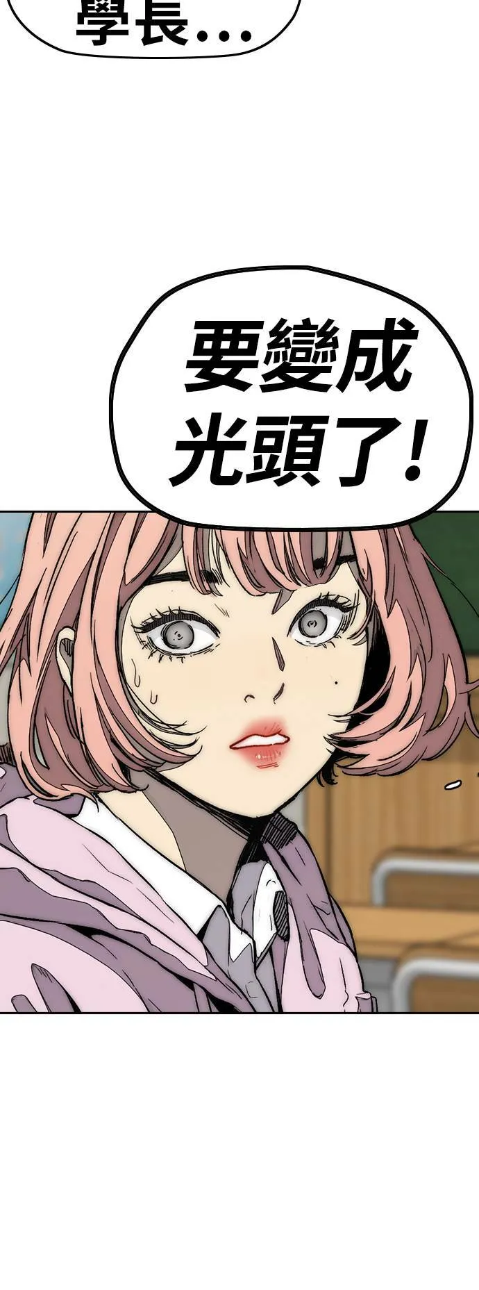 [第3季] 第78话 我要遵守约定。 第15页