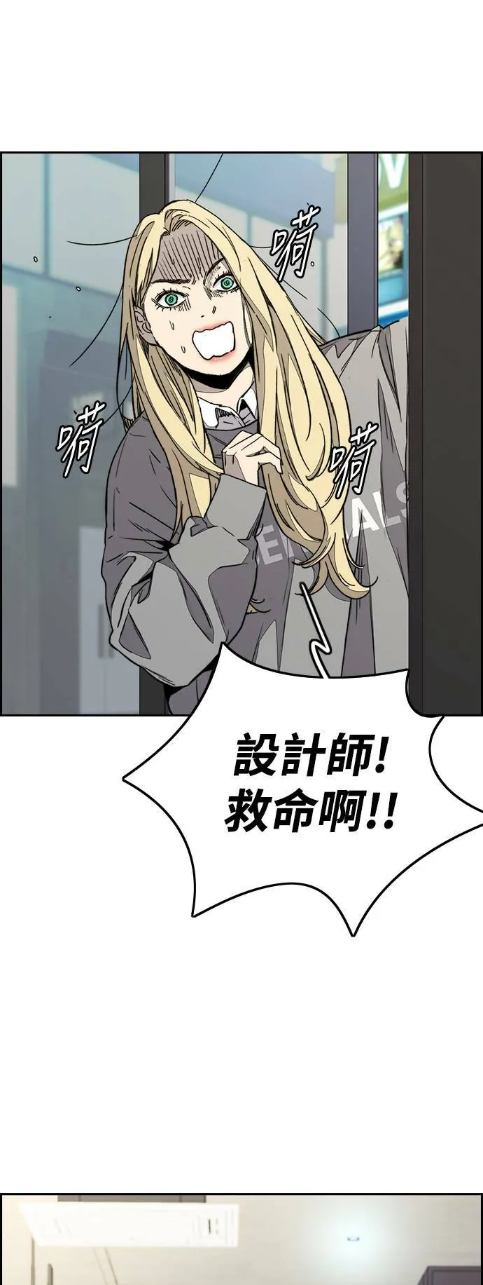 [第3季] 第78话 我要遵守约定。 第18页