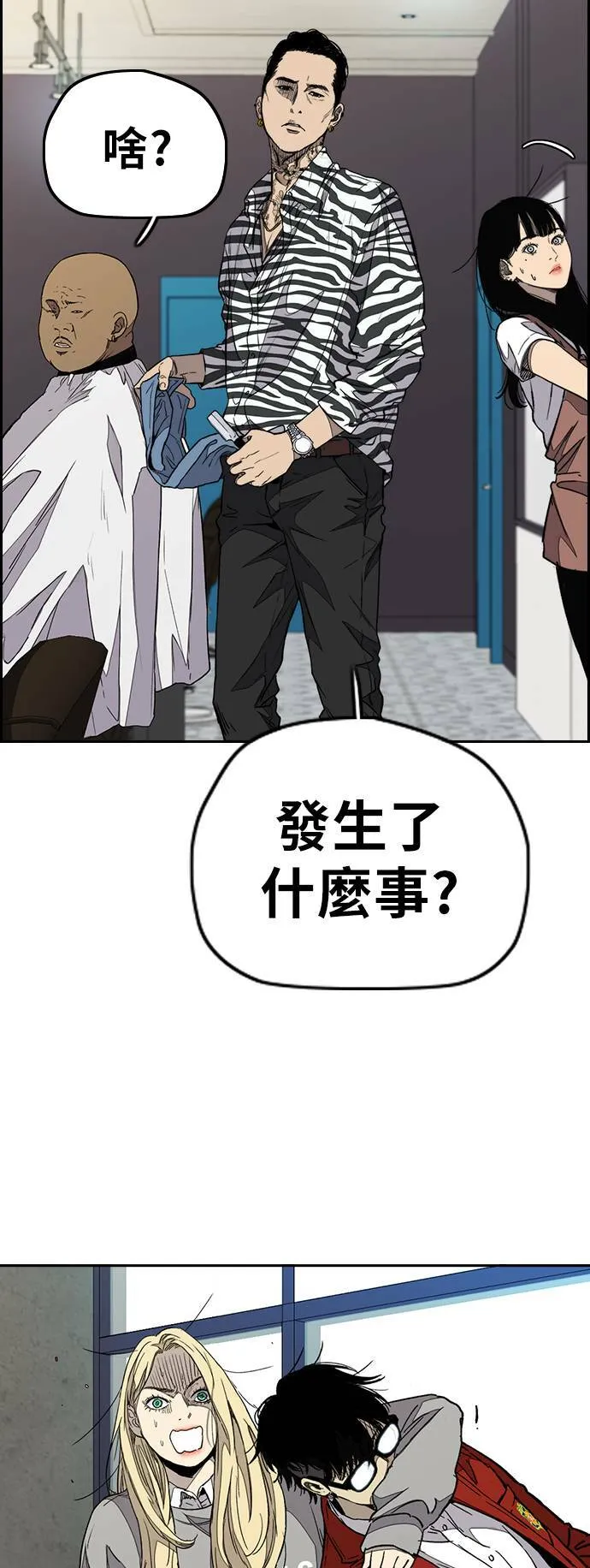 [第3季] 第78话 我要遵守约定。 第19页