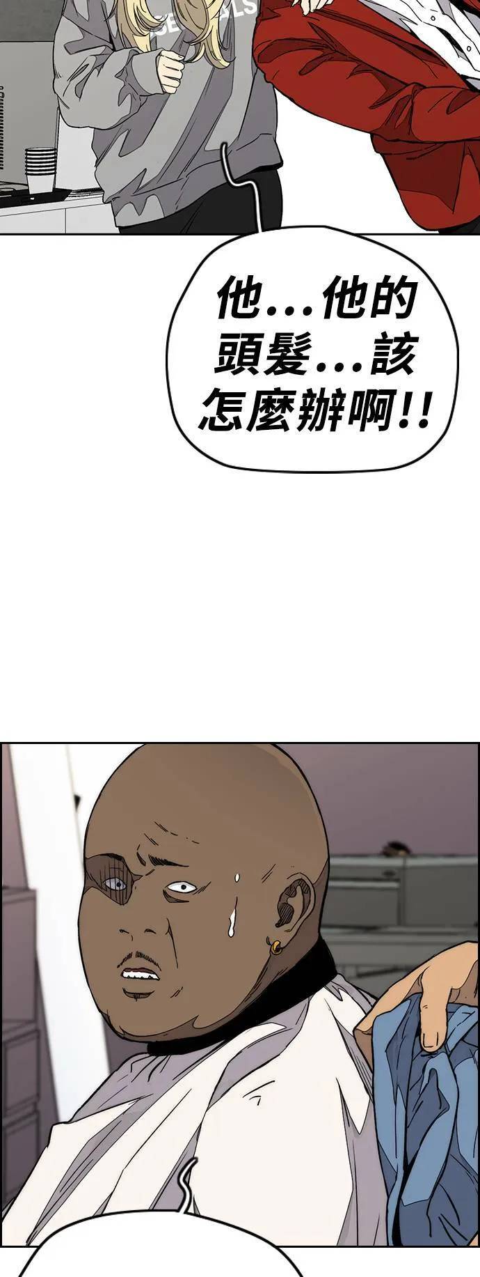[第3季] 第78话 我要遵守约定。 第20页