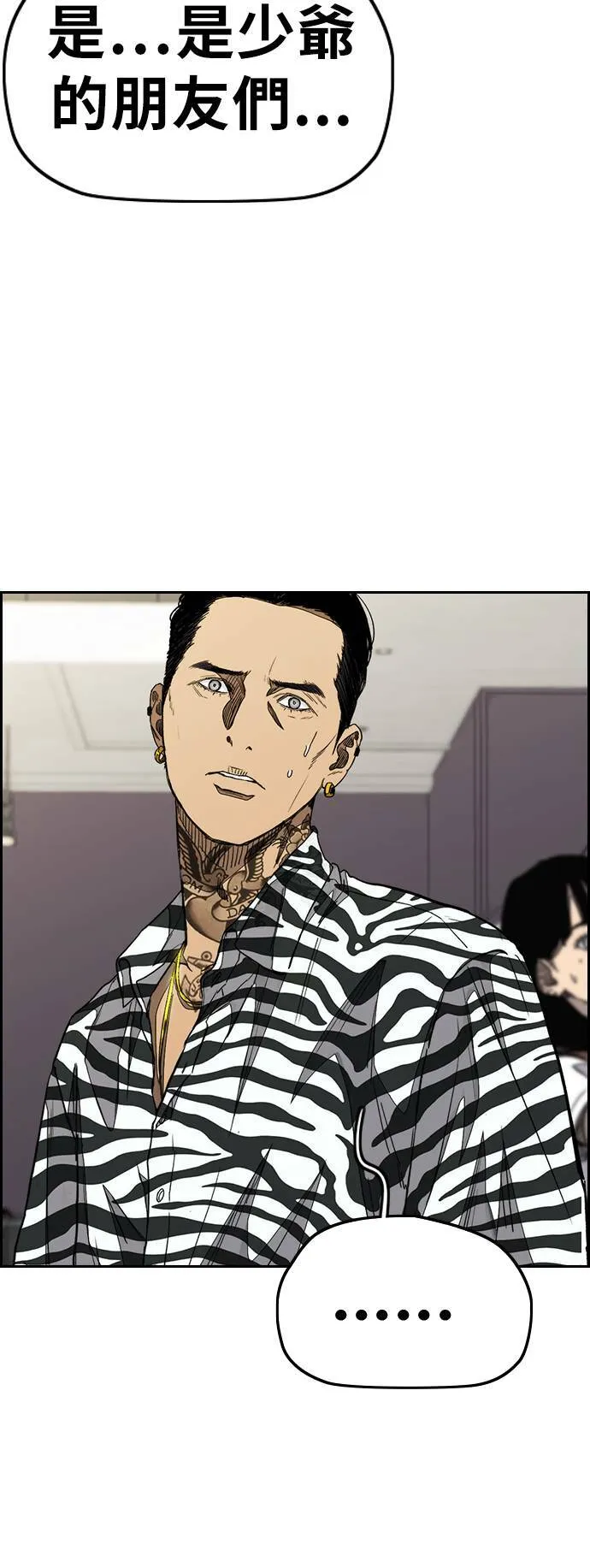 [第3季] 第78话 我要遵守约定。 第21页