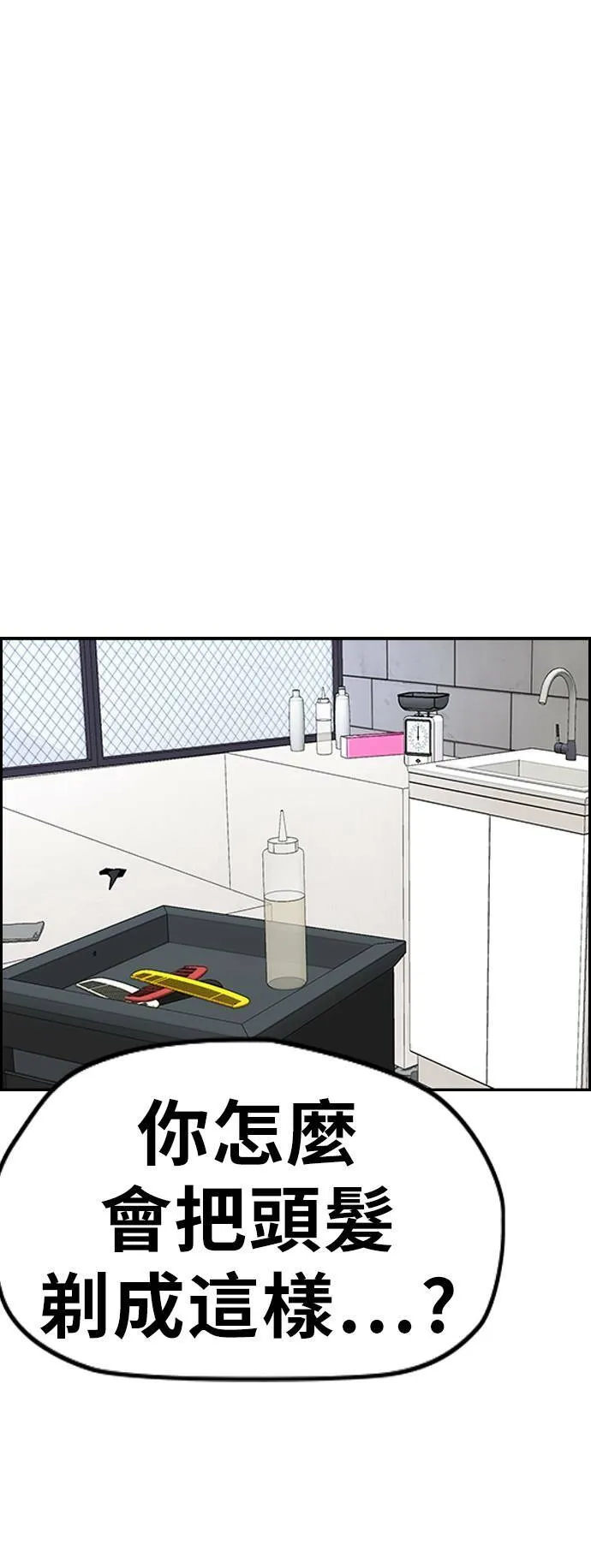 [第3季] 第78话 我要遵守约定。 第22页