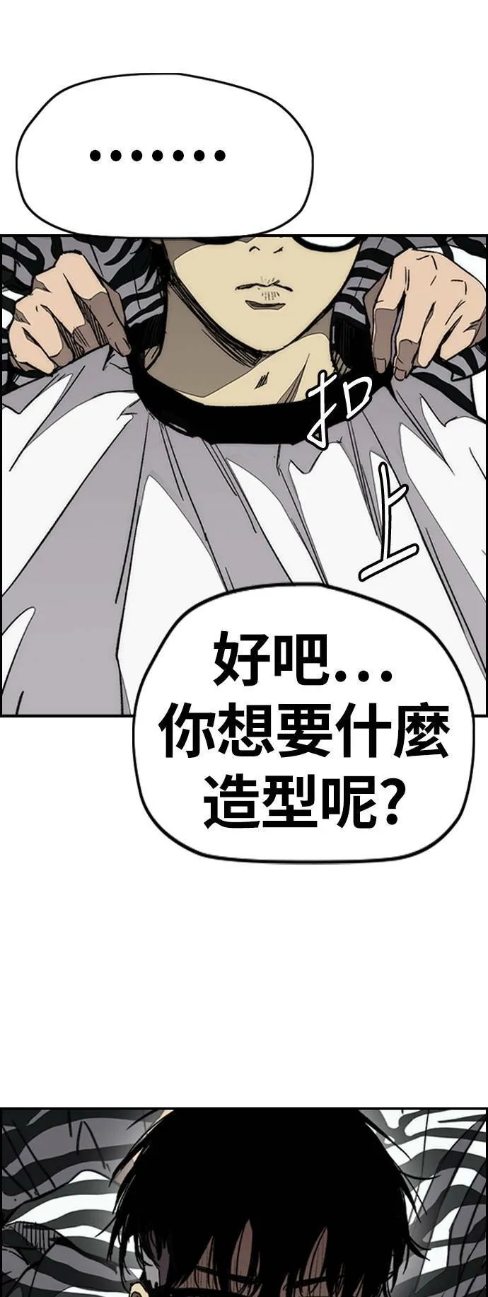 [第3季] 第78话 我要遵守约定。 第23页