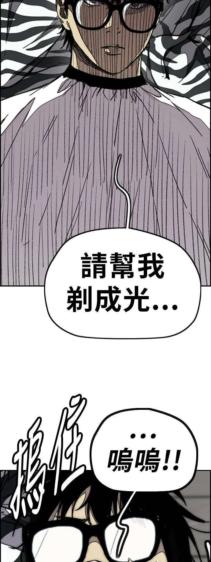 [第3季] 第78话 我要遵守约定。 第24页