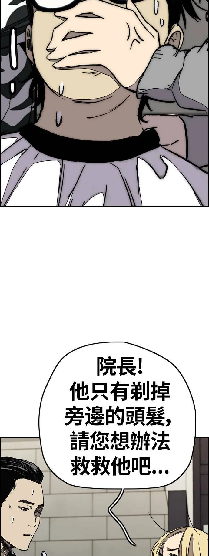 [第3季] 第78话 我要遵守约定。 第25页