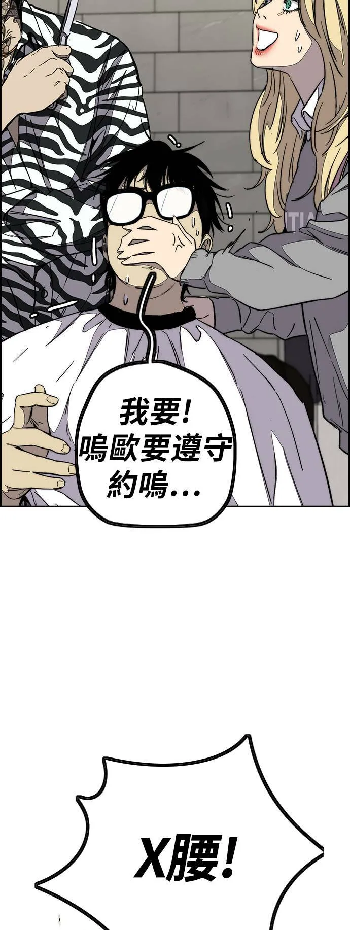 [第3季] 第78话 我要遵守约定。 第26页