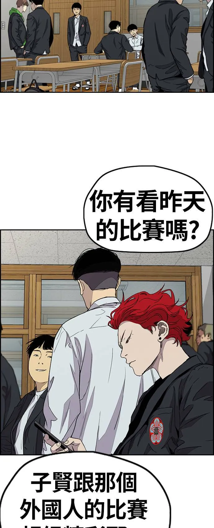 [第3季] 第78话 我要遵守约定。 第34页