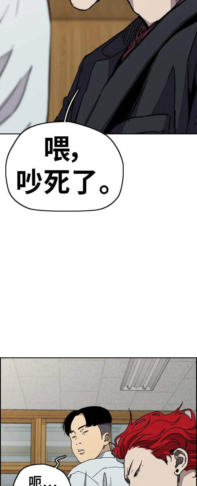 [第3季] 第78话 我要遵守约定。 第38页