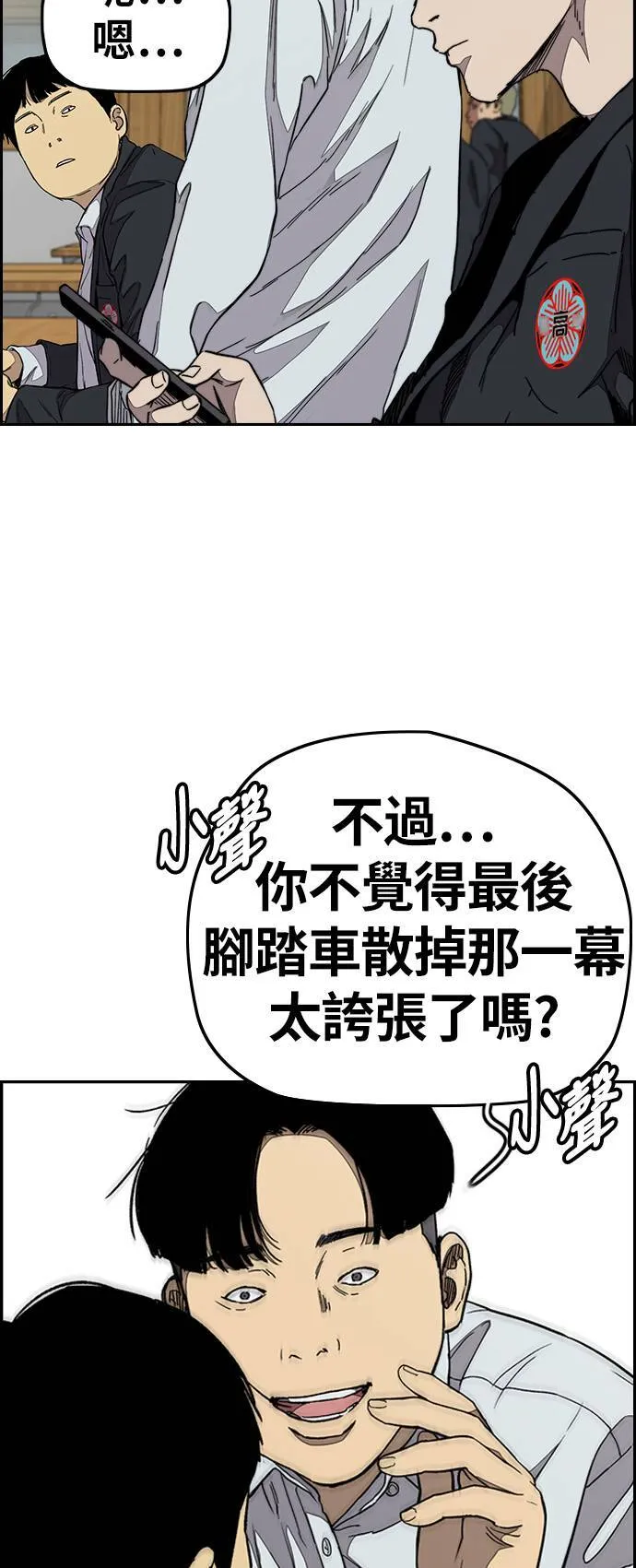 [第3季] 第78话 我要遵守约定。 第39页