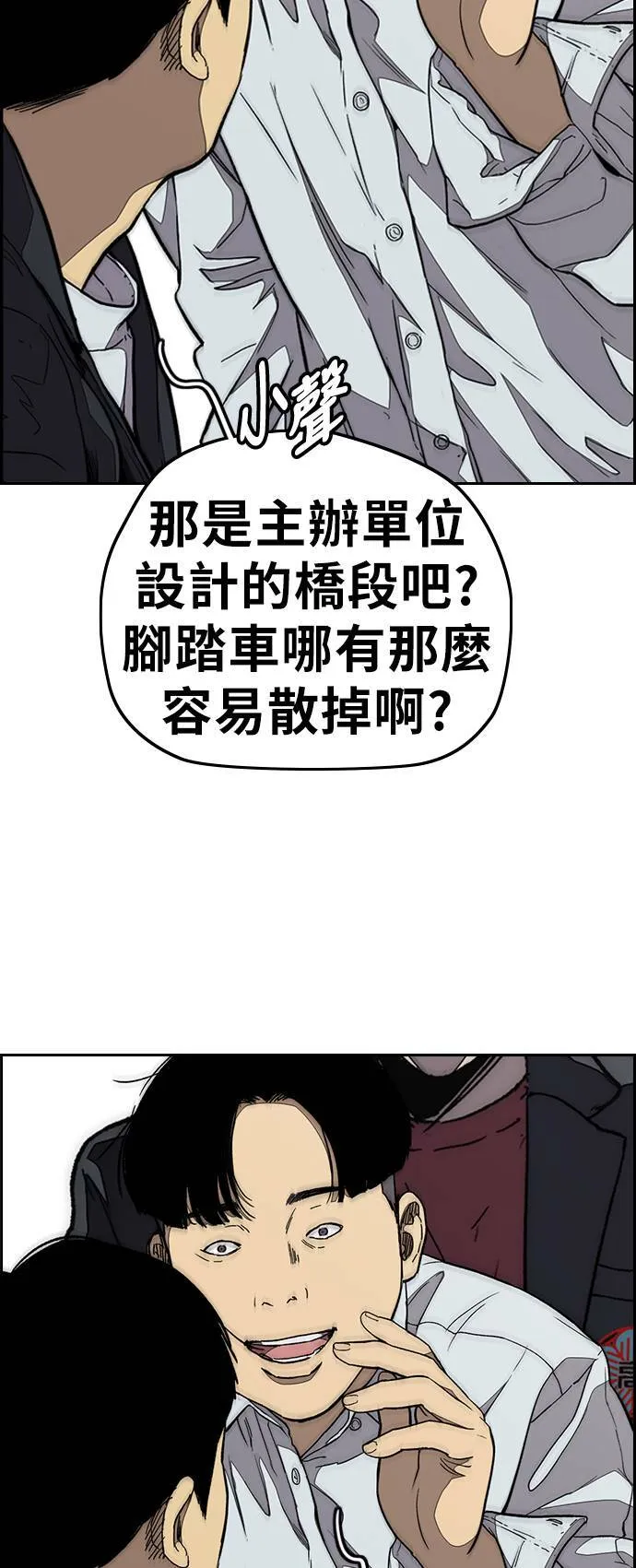 [第3季] 第78话 我要遵守约定。 第40页