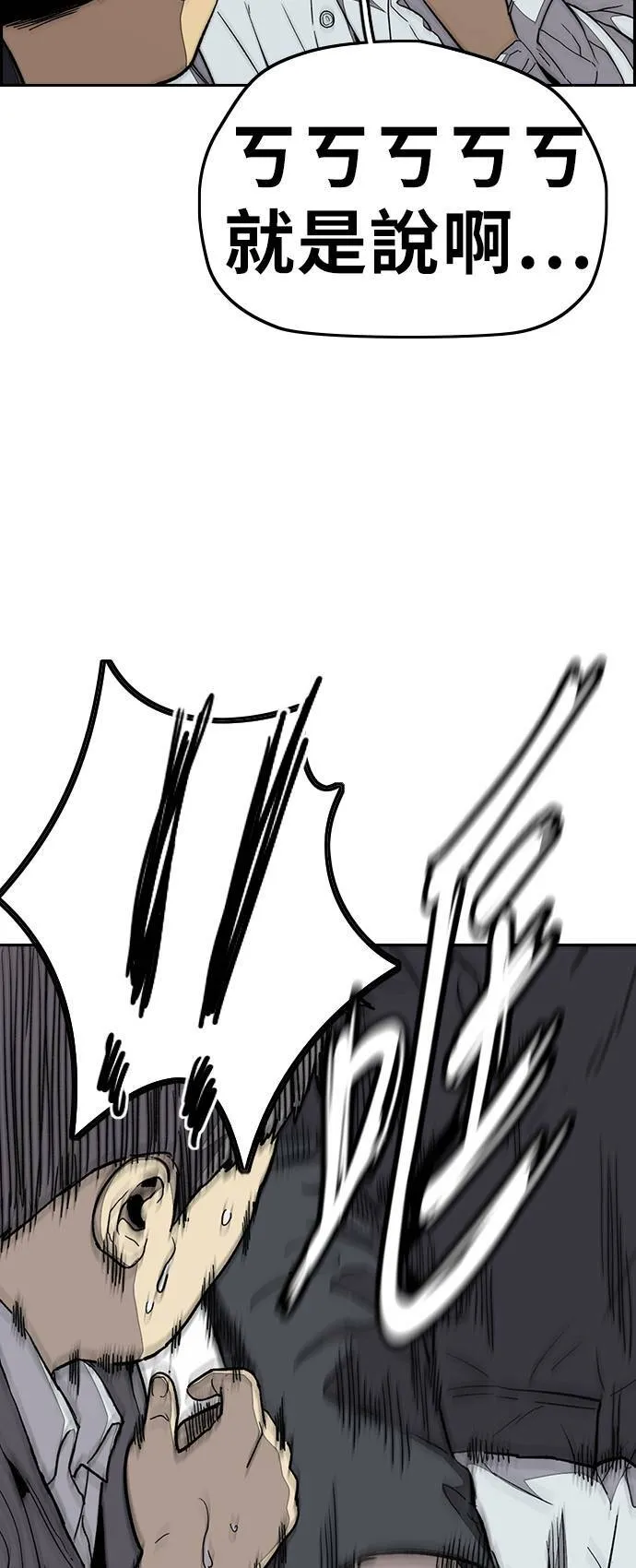 [第3季] 第78话 我要遵守约定。 第41页