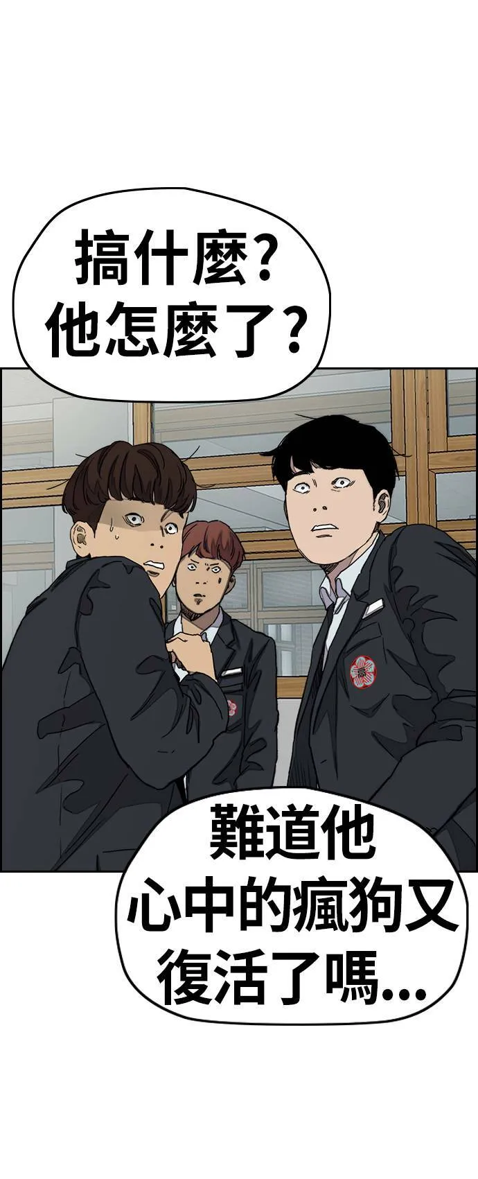 [第3季] 第78话 我要遵守约定。 第45页