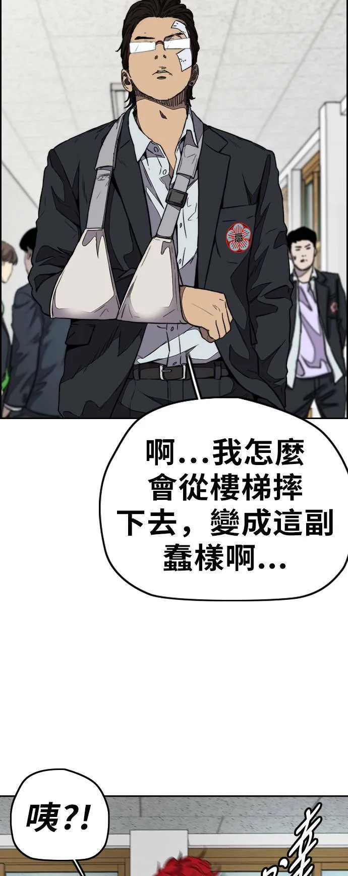 [第3季] 第78话 我要遵守约定。 第49页