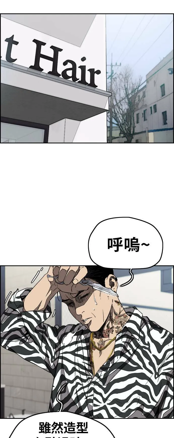 [第3季] 第78话 我要遵守约定。 第57页