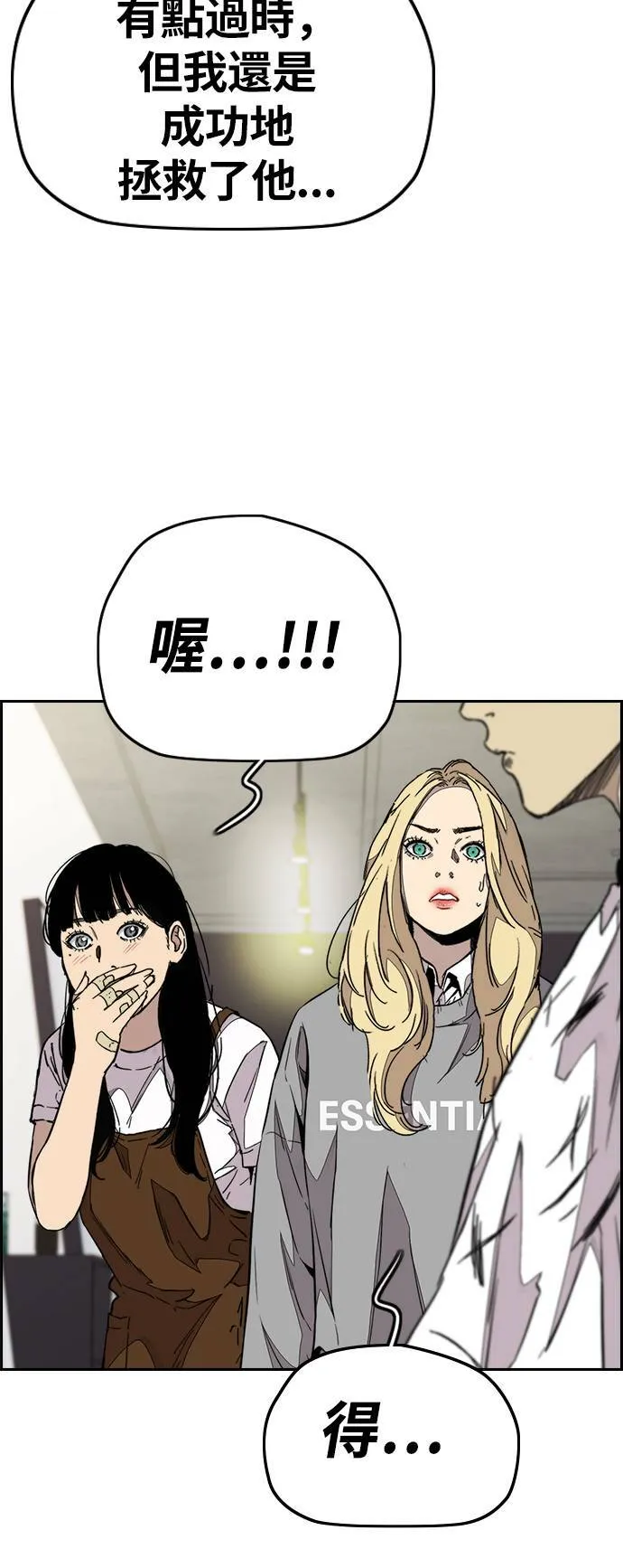 [第3季] 第78话 我要遵守约定。 第58页