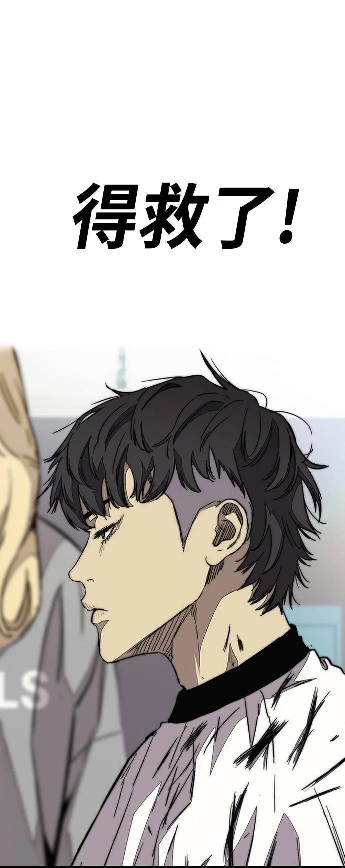 [第3季] 第78话 我要遵守约定。 第59页