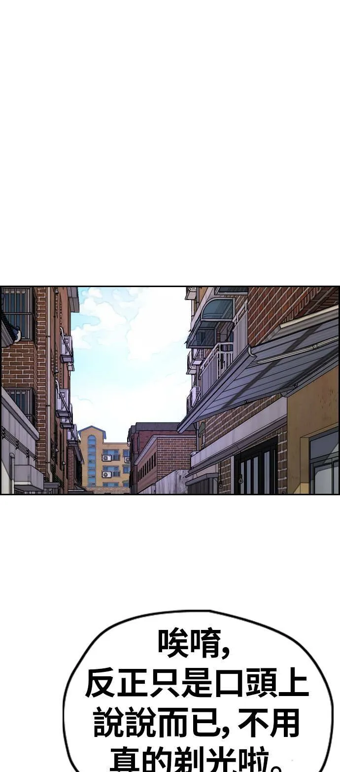 [第3季] 第78话 我要遵守约定。 第61页