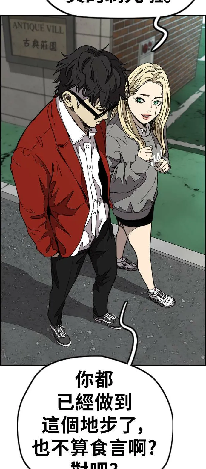 [第3季] 第78话 我要遵守约定。 第62页