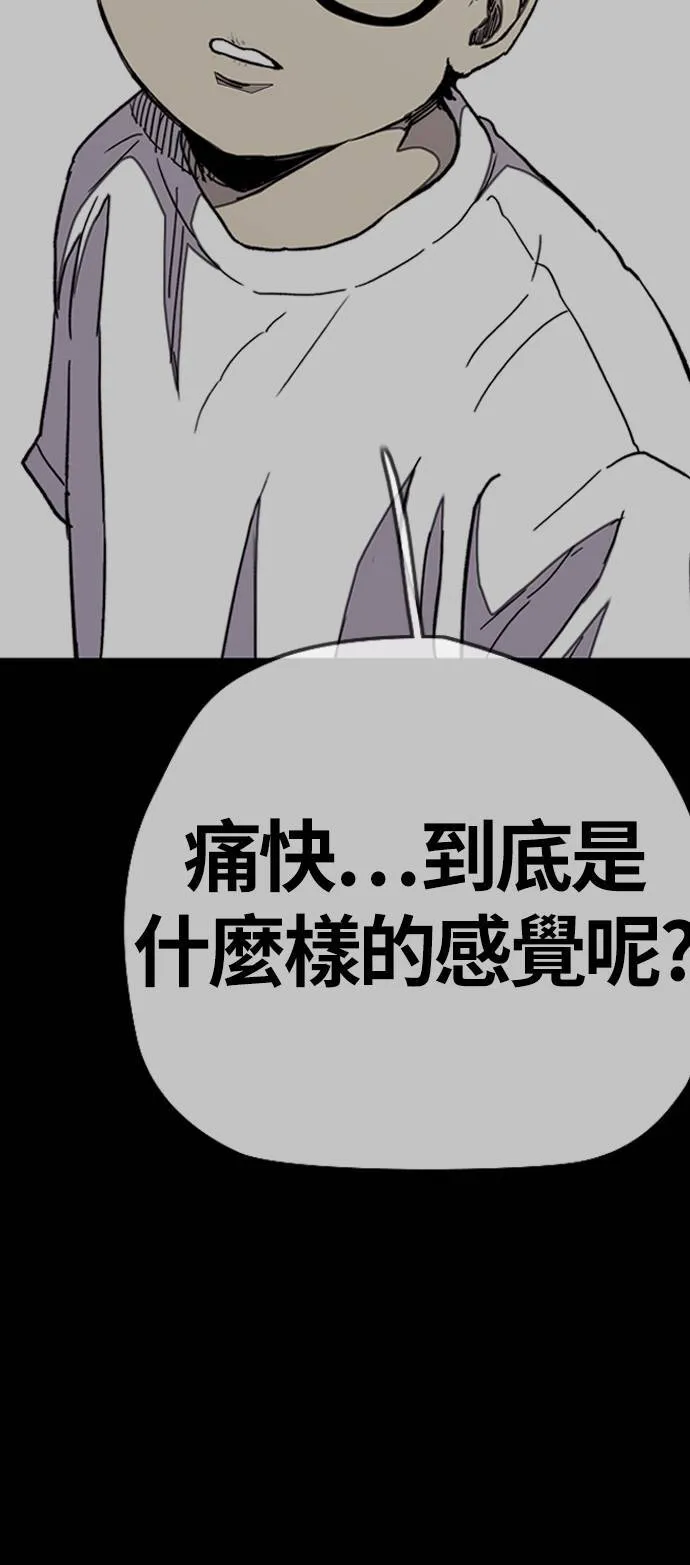 [第3季] 第78话 我要遵守约定。 第68页