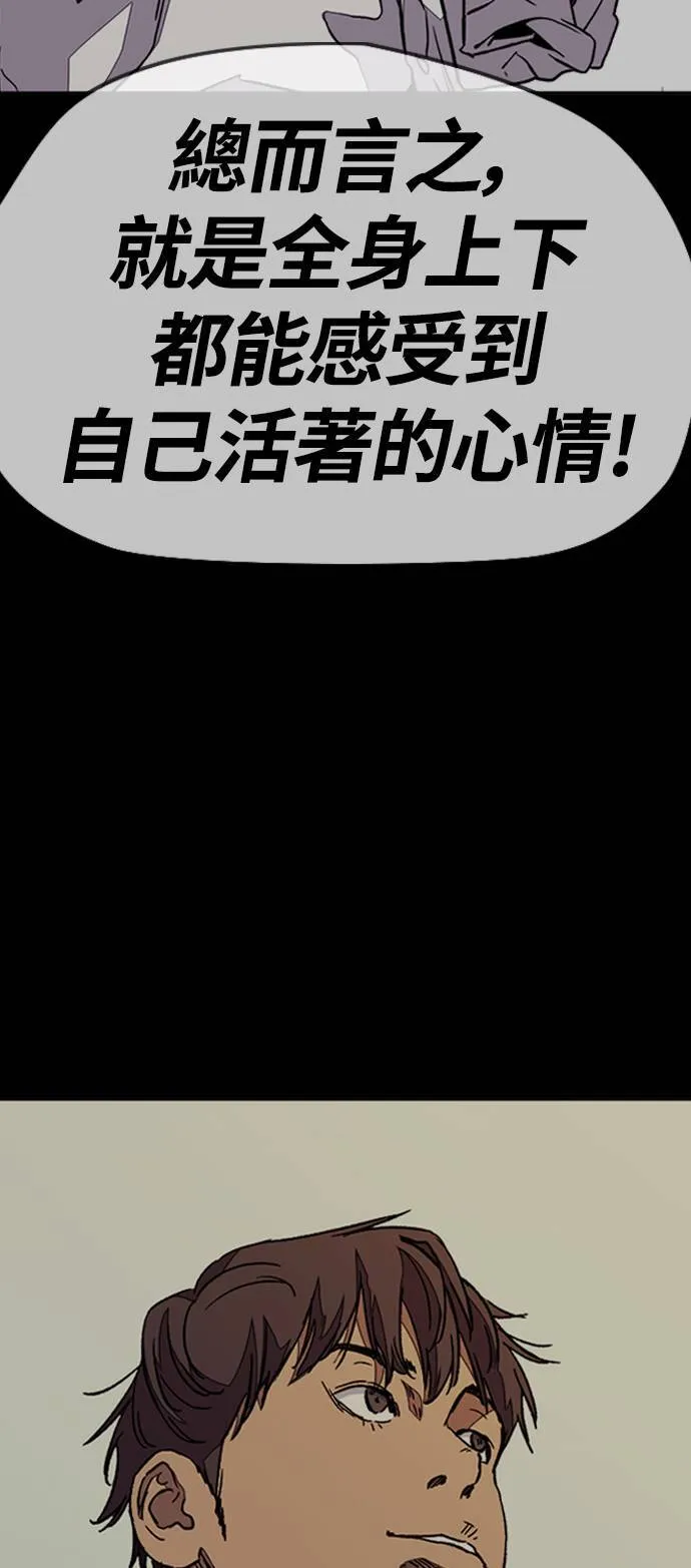 [第3季] 第78话 我要遵守约定。 第70页