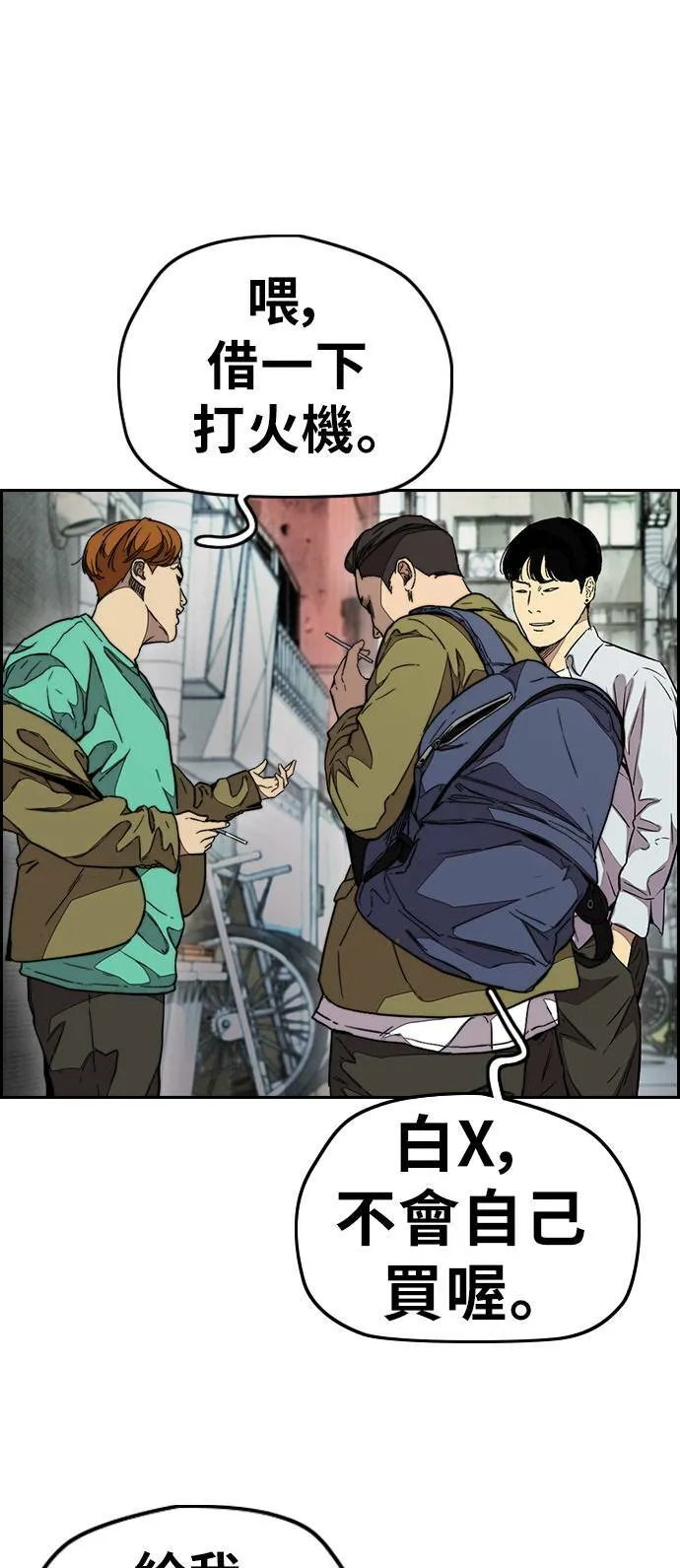 [第3季] 第78话 我要遵守约定。 第82页