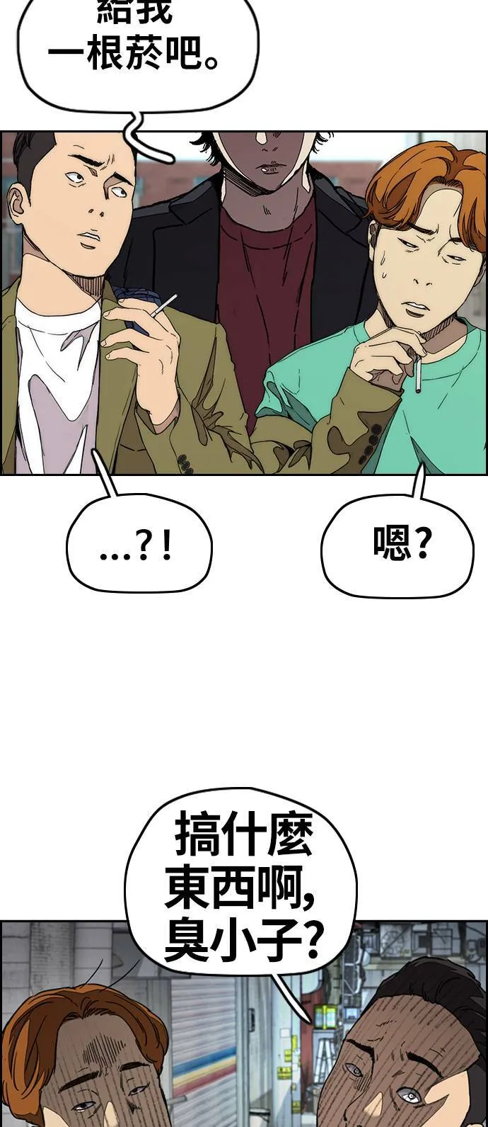 [第3季] 第78话 我要遵守约定。 第83页