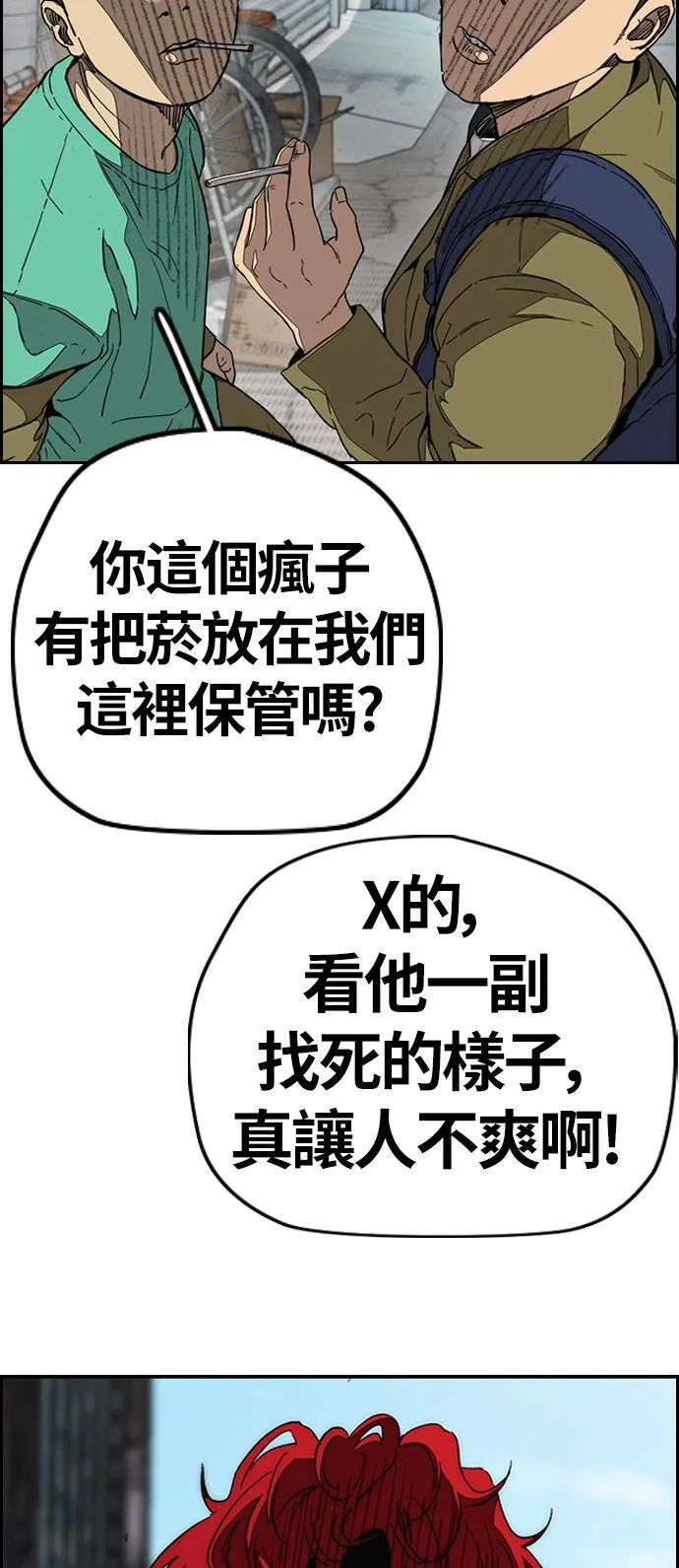 [第3季] 第78话 我要遵守约定。 第84页