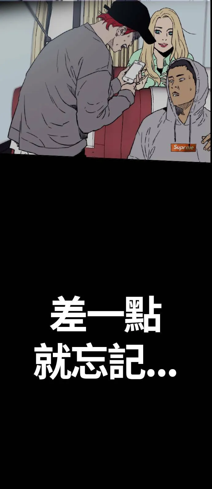 [第3季] 第78话 我要遵守约定。 第90页