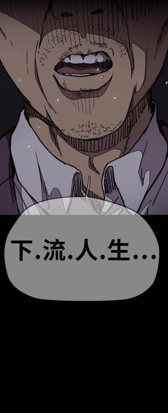[第3季] 第78话 我要遵守约定。 第95页