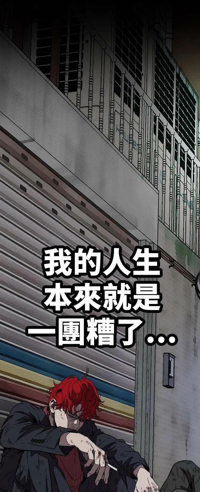 [第3季] 第78话 我要遵守约定。 第96页