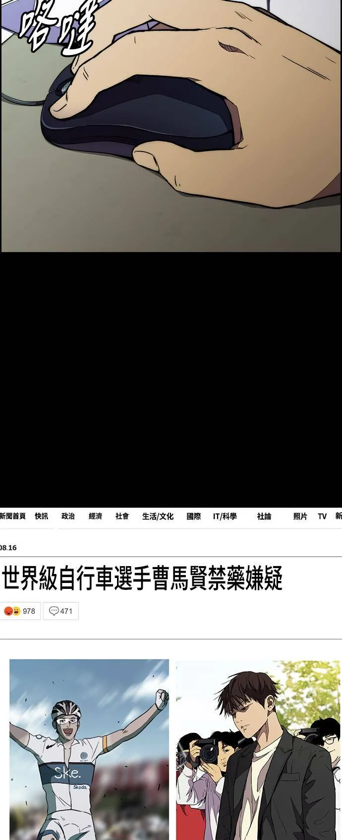 [第3季] 第78话 我要遵守约定。 第100页