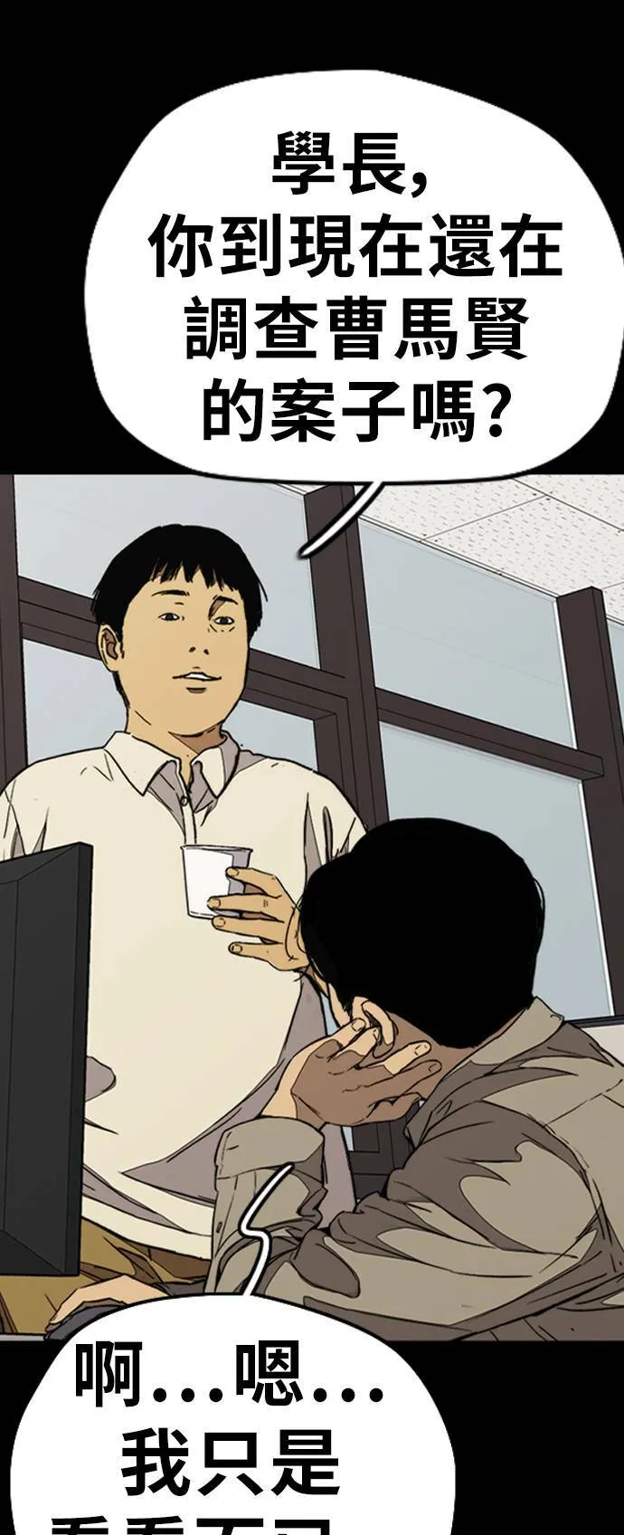 [第3季] 第78话 我要遵守约定。 第103页