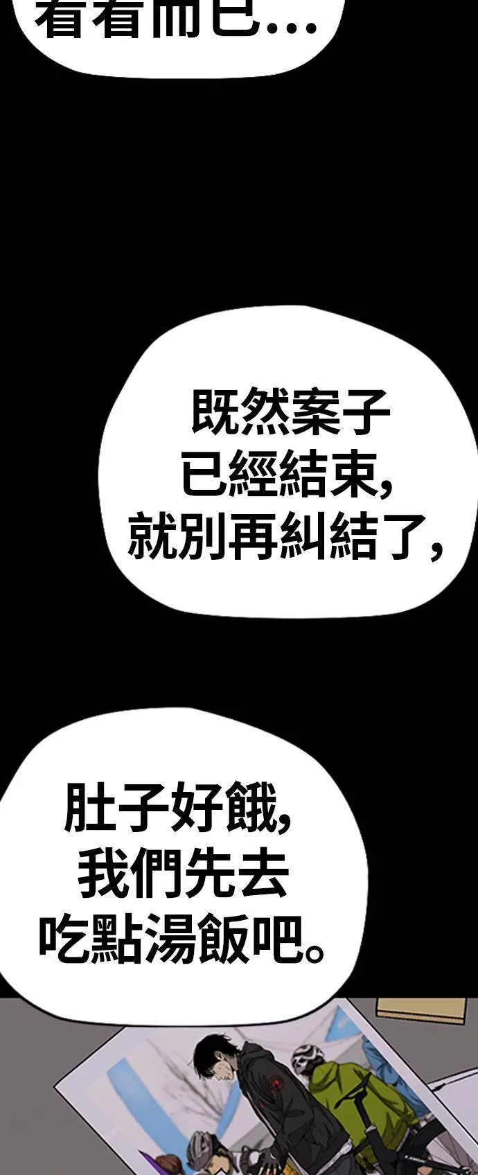 [第3季] 第78话 我要遵守约定。 第104页