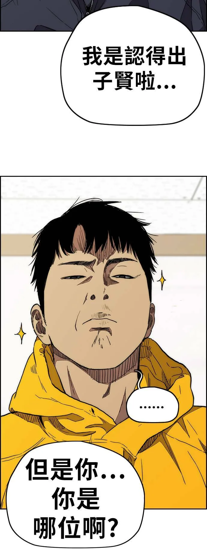 [第3季] 第82话 唧咿!唧咿!唧咿! 第4页