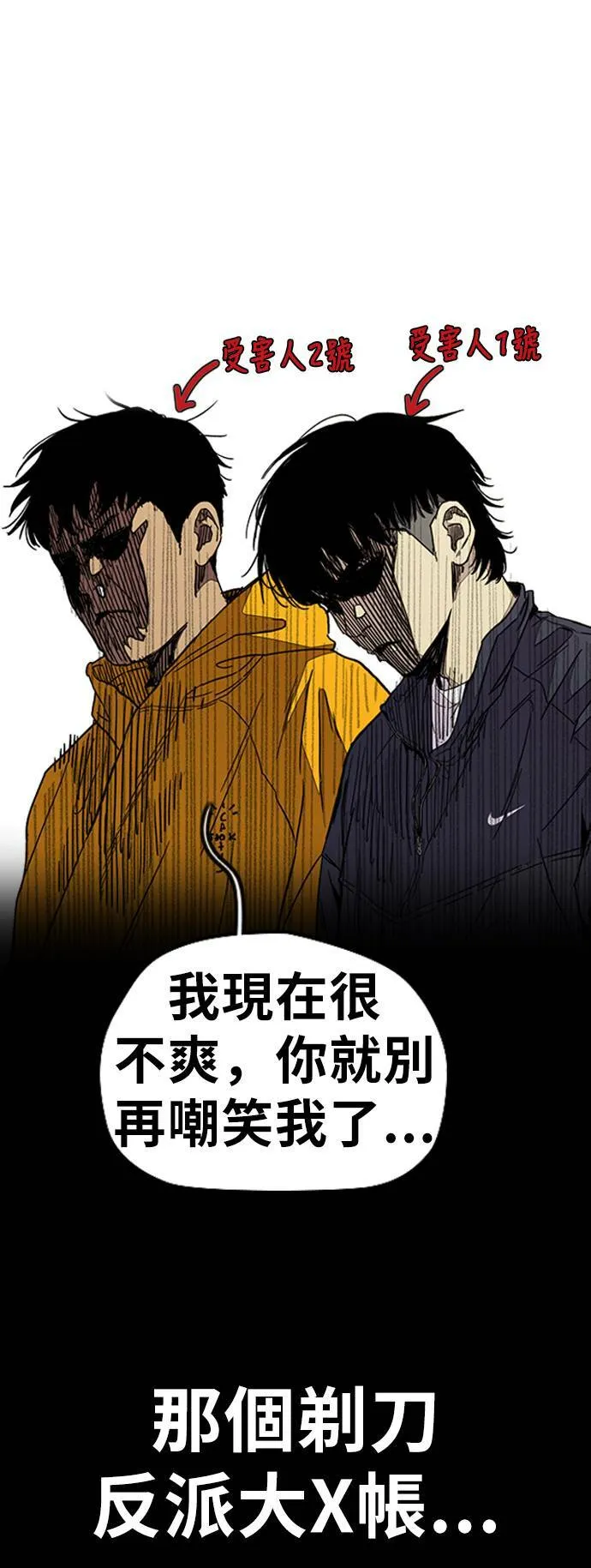 [第3季] 第82话 唧咿!唧咿!唧咿! 第5页
